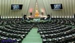 وزیران اطلاعات، نفت و امور خارجه در مجلس حضور می یابند