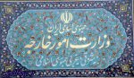 تمام ادعاها در خصوص میل به وزارت خارجه به مذاکره با آمریکا به شدت تکذیب می‌شود